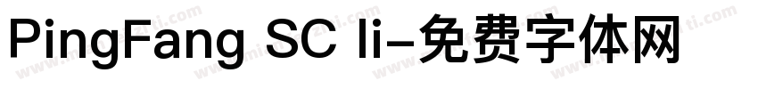 PingFang SC li字体转换